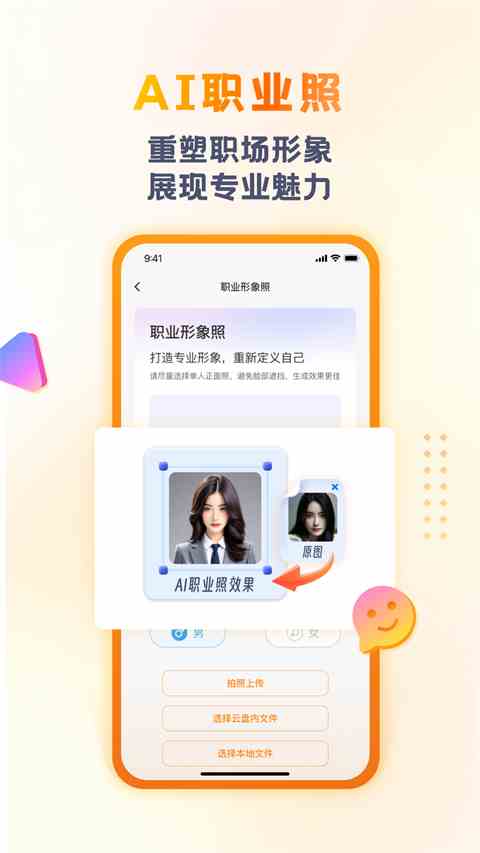 联通云盘App