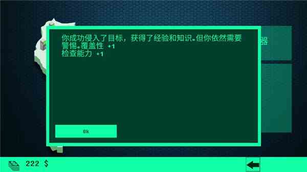 Hacknet手机版