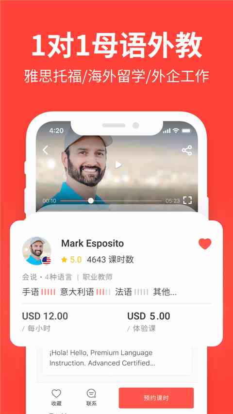 italki外语学习APP