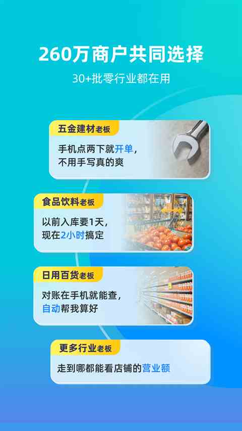 智慧记app