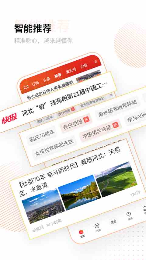 冀云手机客户端app