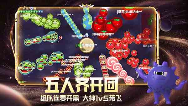 球球大作战正版最新版