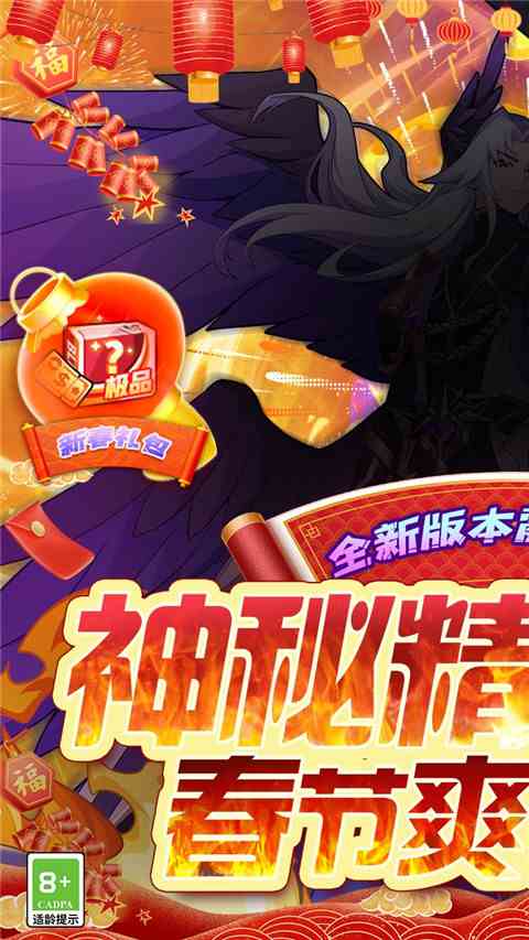 超级精灵球官方正版
