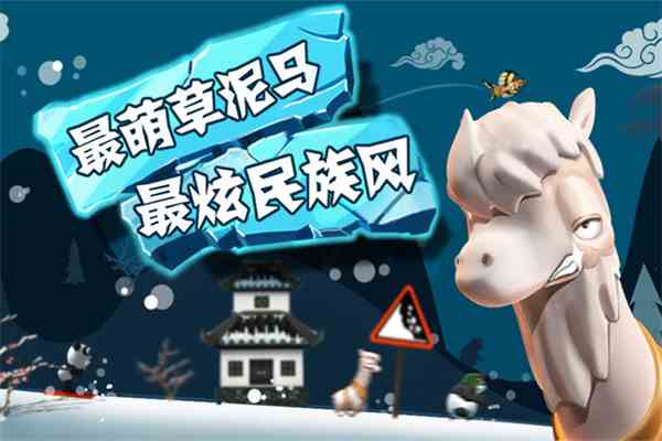 滑雪大冒险原版