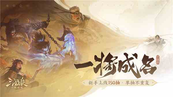 三国杀一将成名官服