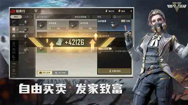 超凡先锋手游官方最新版