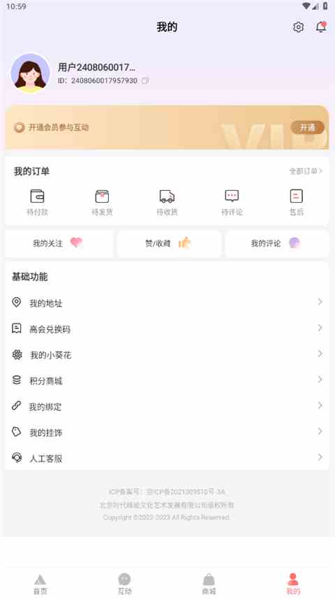 时代峰峻Fanclub最新版