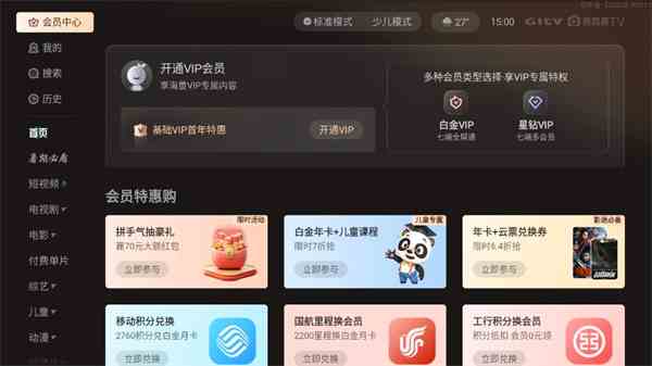 爱奇艺电视版App