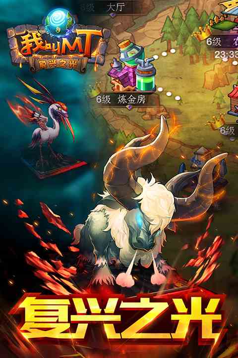 我叫MT online官方版