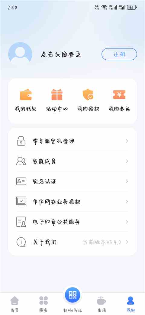 我的常州app
