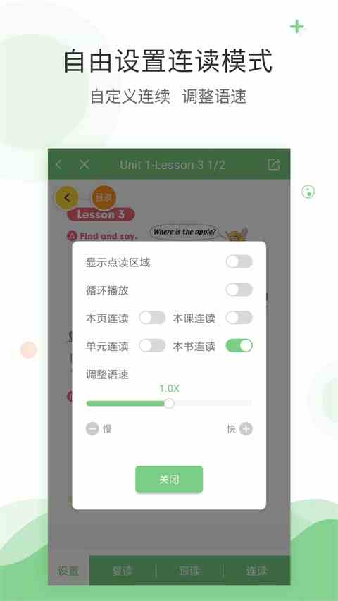 爱点读官方版
