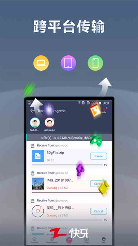 快牙app最新版