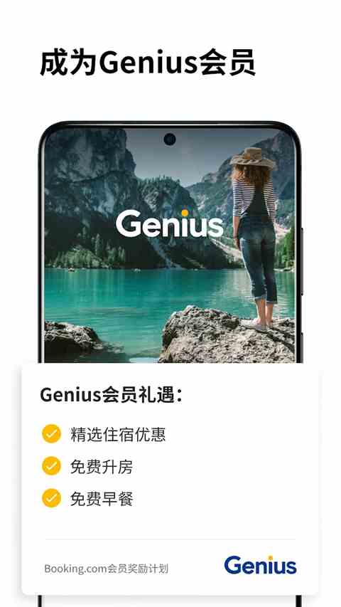 携程ebooking酒店管理系统app手机版