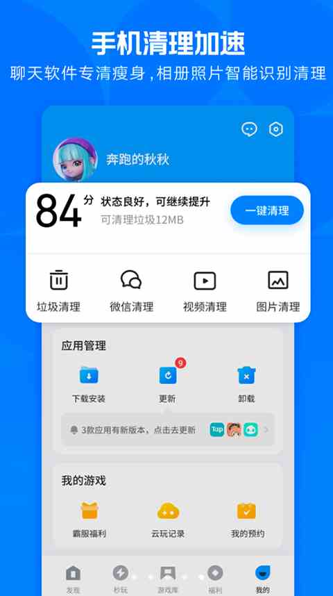 应用宝2024最新版