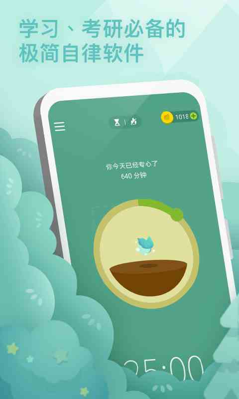 forest2024最新版本