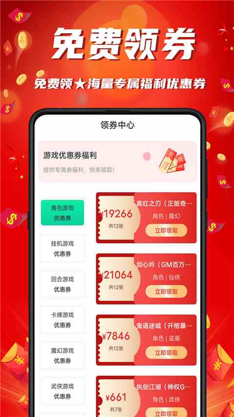 游戏乐园