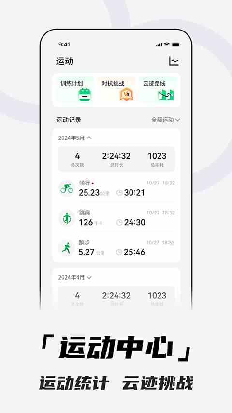 北斗手表app