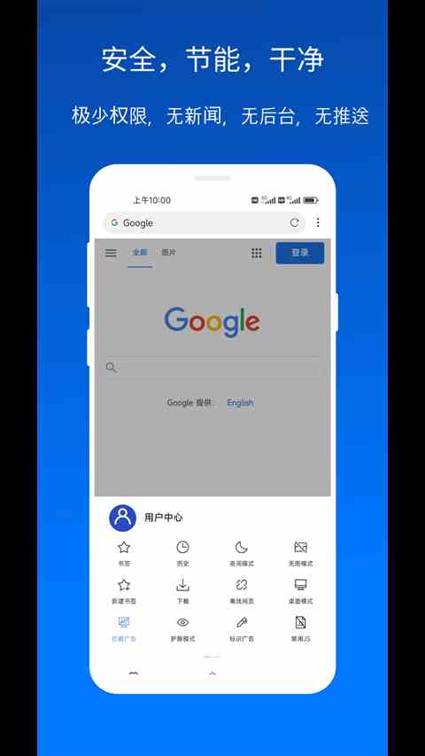 x浏览器App