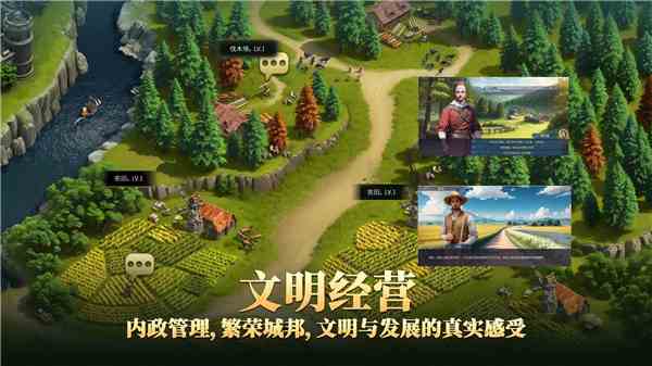 帝国文明2手机版