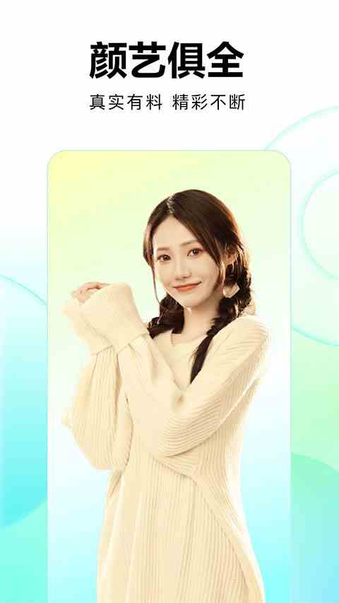 繁星直播app