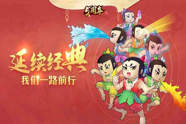 葫芦娃手游2024最新版