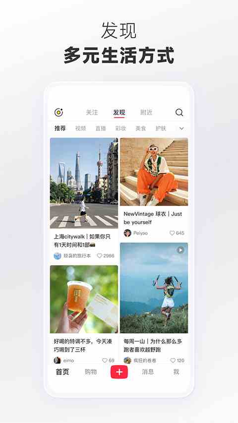 小红书App官方最新版