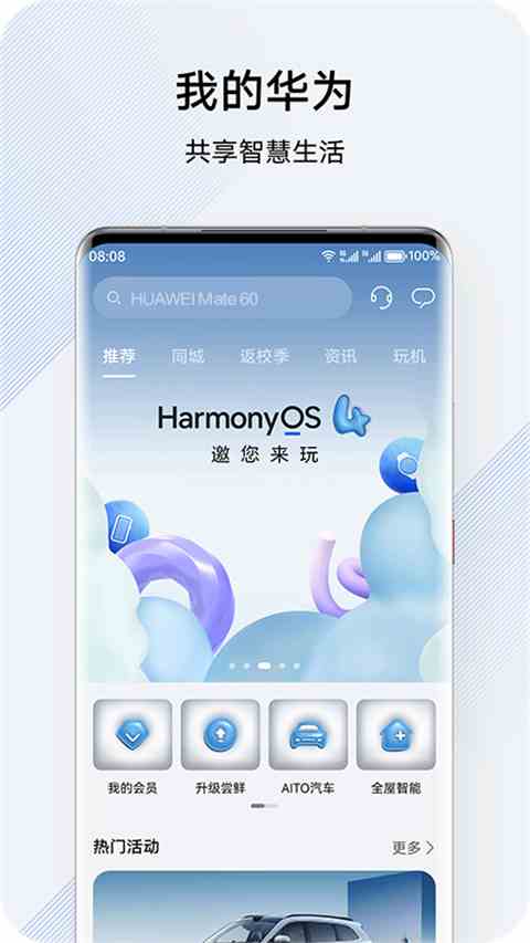 花粉俱乐部app