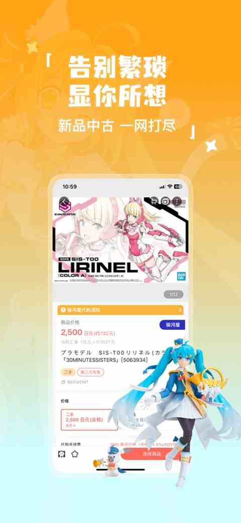 萌购APP最新版