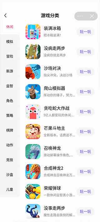 抖音小游戏中心官方最新版