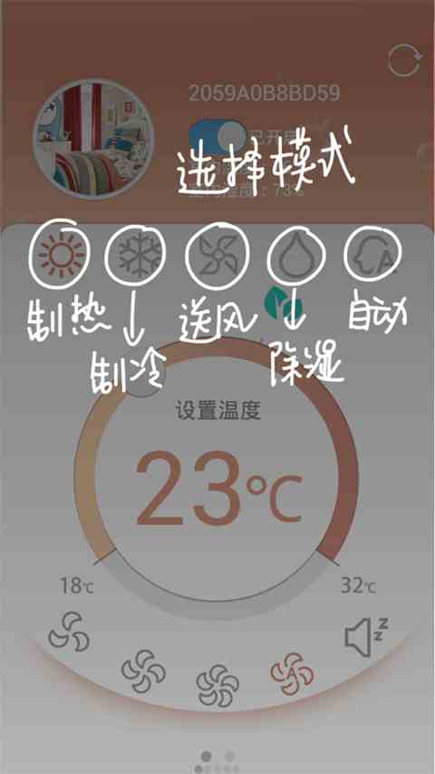 科龙智能空调app官方版
