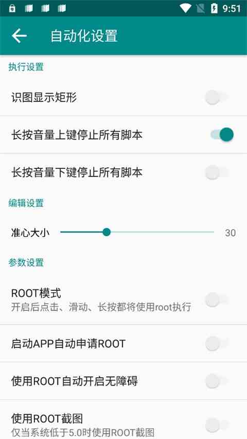 一触即发app最新版