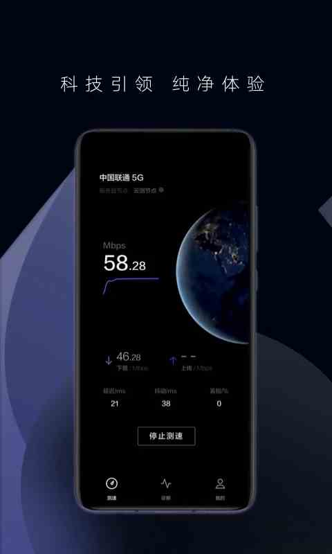 花瓣测速App