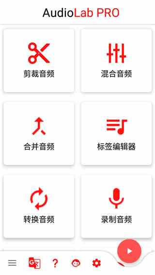 audiolab中文版免费最新版本