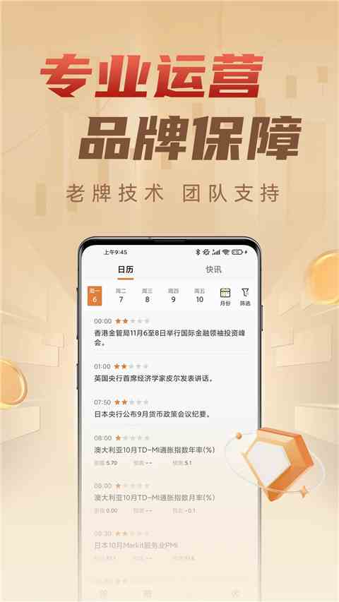 华信金业app