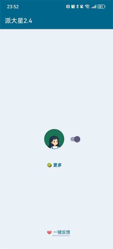 李跳跳App官方最新版