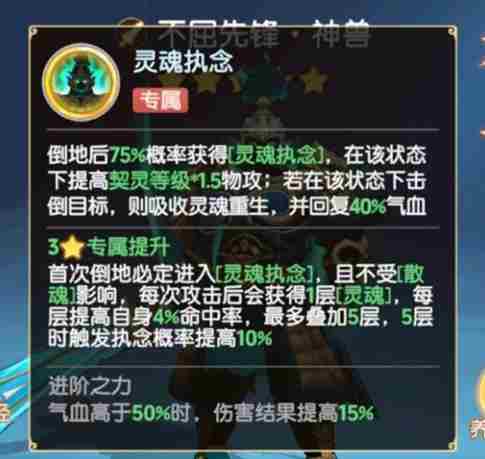 离火之境鬼将宝宝打书攻略