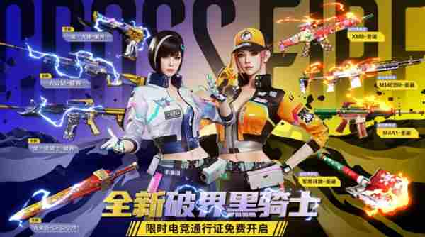 CF0号玩家对比电竞少女哪款更具优势