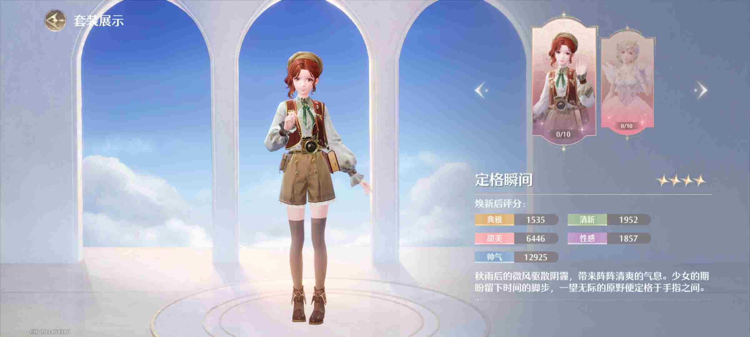 无限暖暖花漾梦萦全服装图鉴一览