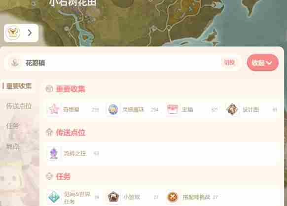 无限暖暖地图工具怎么使用 无限暖暖地图工具入口分享图2