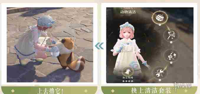 无限暖暖心愿原野游记第五天怎么过 无限暖暖心愿原野游记第5天攻略图2
