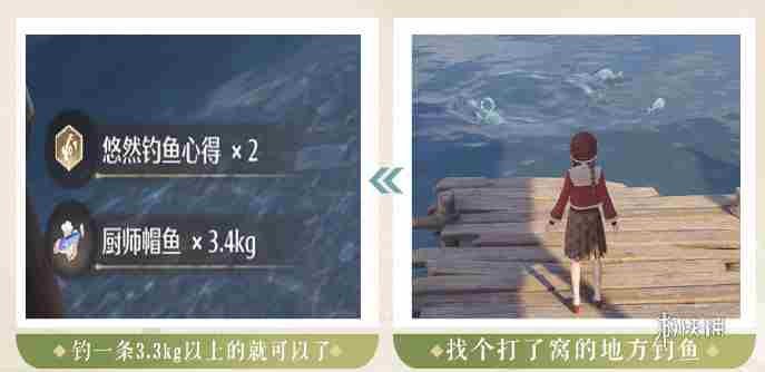 无限暖暖心愿原野游记第五天怎么过 无限暖暖心愿原野游记第5天攻略图4