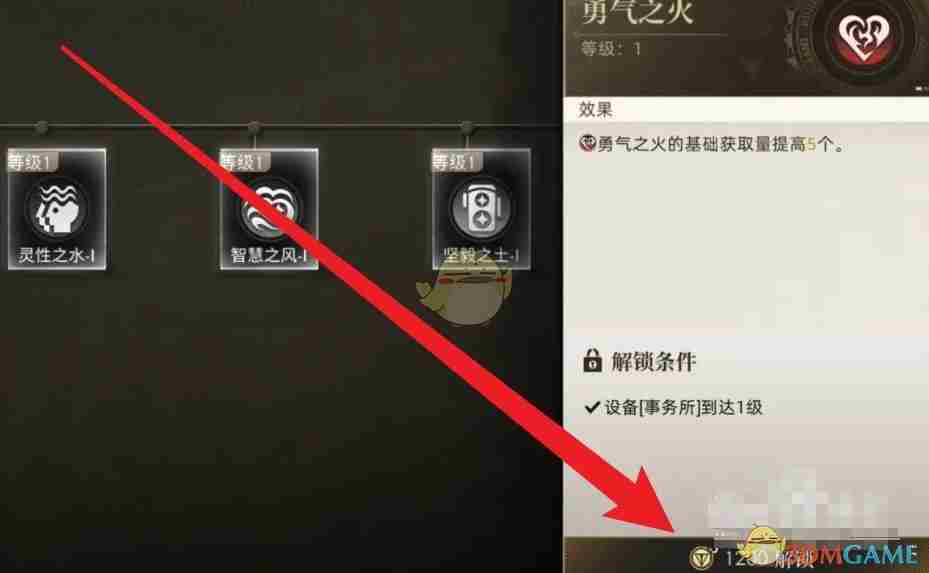 异象回声勇气之火怎么解锁 勇气之火解锁方法图4