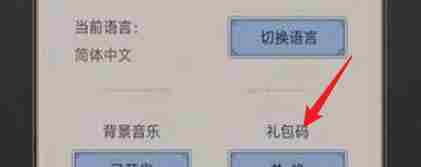 这就是江湖兑换码大全 这就是江湖兑换码汇总图2
