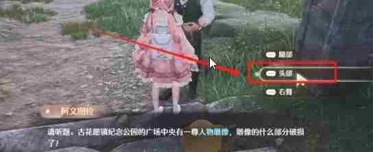 无限暖暖观察之旅古老雕像任务怎么完成 无限暖暖观察之旅古老雕像任务完成攻略图5