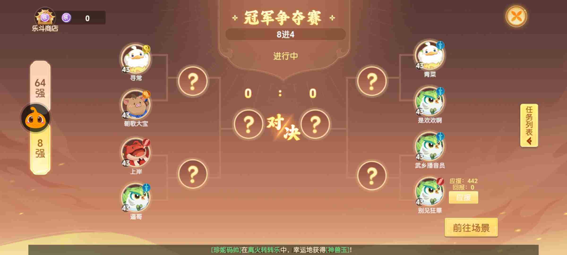 离火之境斗大乱斗怎么玩 大乱斗活动攻略图2