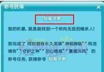 qq炫舞称号传说中的人物怎么获得 qq炫舞称号传说中的人物获取方法图5