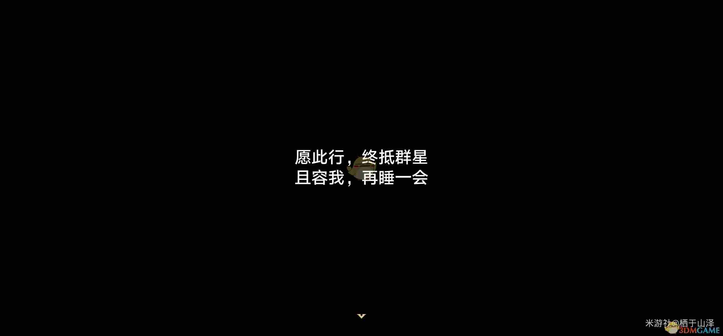 崩坏星穹铁道2.7渺无实物之夜成就怎么解锁 2.7渺无实物之夜成就解锁方法图1