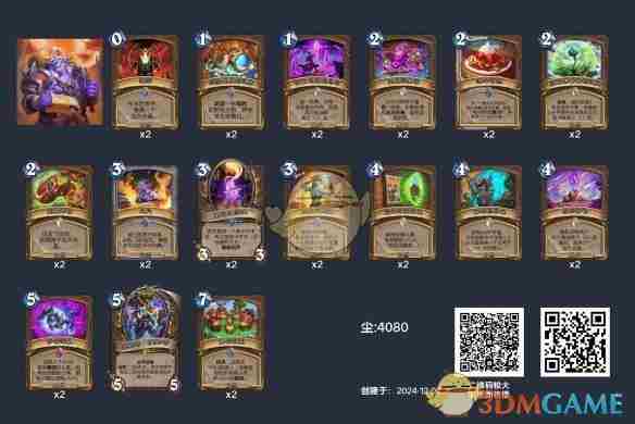 炉石传说奥数德卡组玩法介绍 奥数德卡组玩法介绍图2