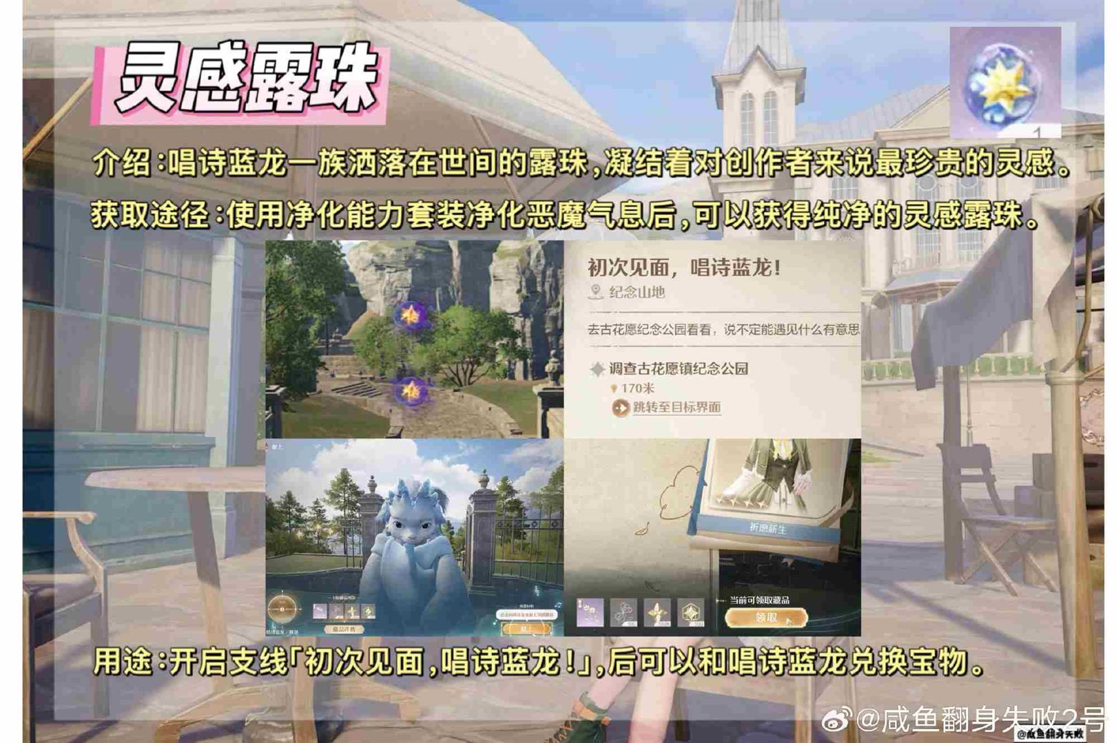 无限暖暖道具代币有哪些 道具代币一览图4