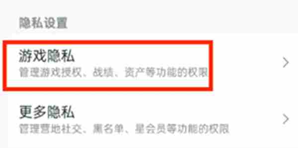 王者营地怎么隐身上线 王者营地关闭在线状态方法图2
